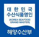 대한민국 수산식품명인